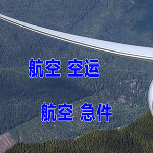 芒市机场托运快递-选东方航空和上海航空