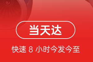 芒市机场托运航空货运公司【机场