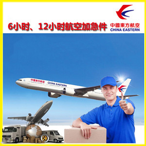 芒市机场托运公司谈空运的四大作用是什么